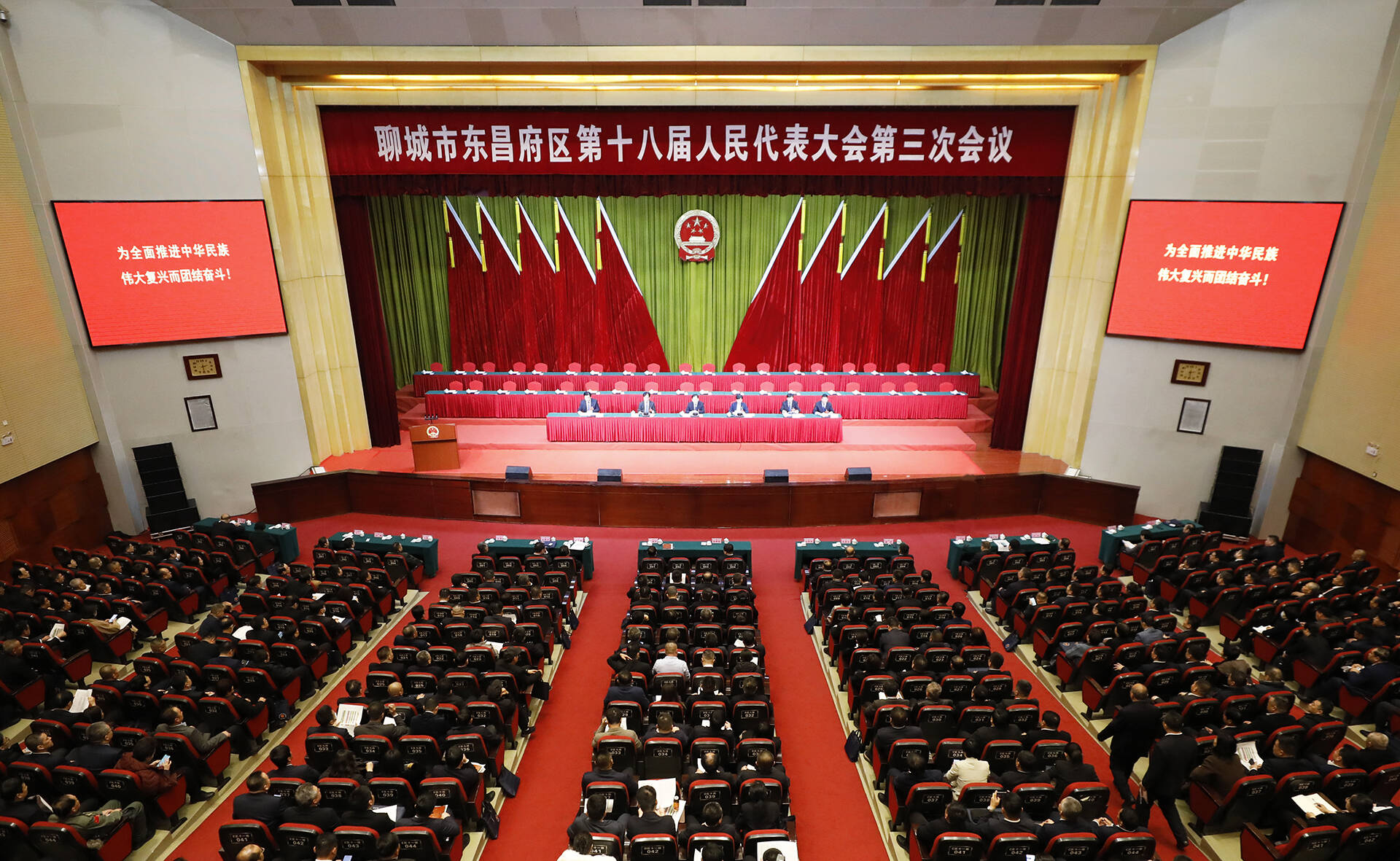 東昌府區(qū)第十八屆人民代表大會(huì)第三次會(huì)議預(yù)備會(huì)議召開