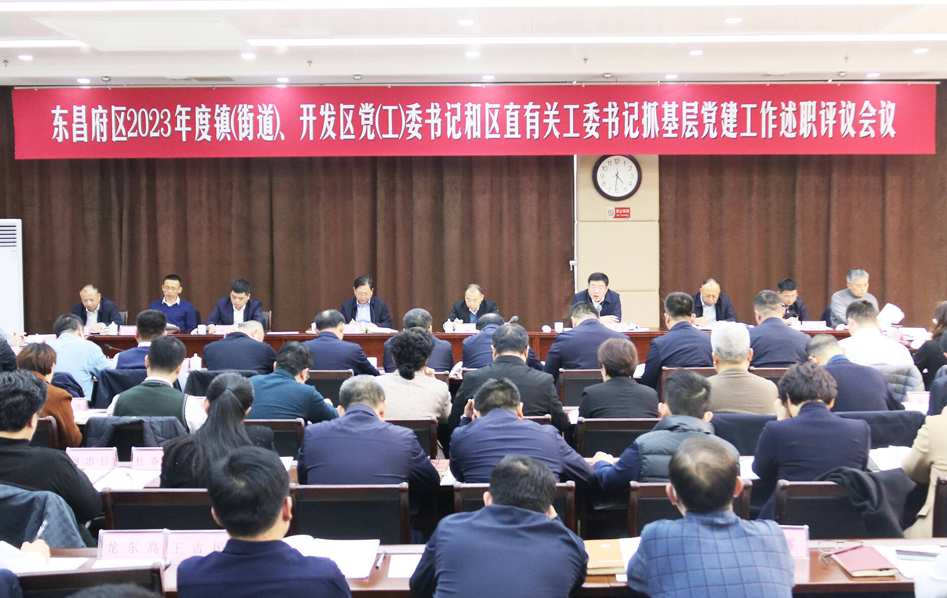 東昌府區(qū)2023年度鎮(zhèn)（街道）、開發(fā)區(qū)黨（工）委書記和區(qū)直有關工委書記抓基層黨建工作述職評議會議召開