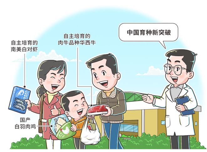 中國(guó)育種新突破！這“三鮮”有了“中國(guó)芯”