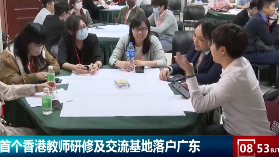 內(nèi)地首個(gè)香港教師研修及交流基地落戶廣州