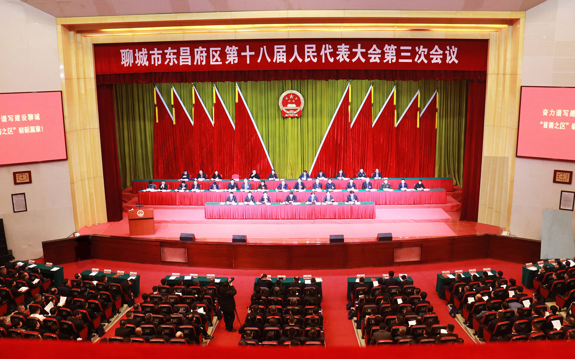 東昌府區(qū)第十八屆人民代表大會(huì)第三次會(huì)議勝利閉幕