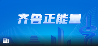 聊城高新區(qū)：深化落實(shí)“無證明” 暢通服務(wù)“高速路”