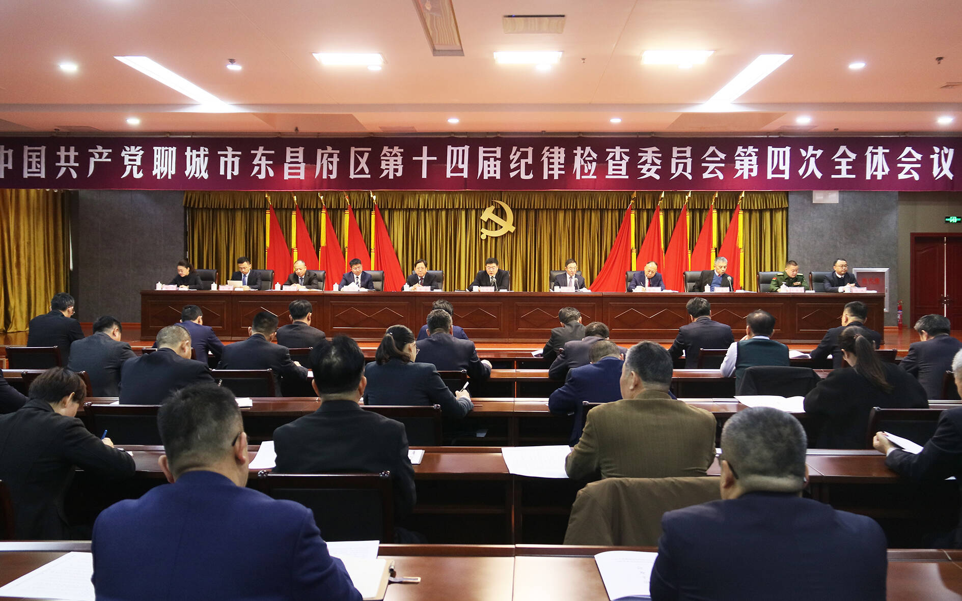 中國共產(chǎn)黨聊城市東昌府區(qū)第十四屆紀(jì)律檢查委員會第四次全體會議舉行