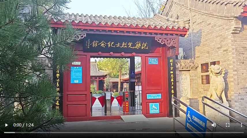 聊城市：“鐵血將軍”范筑先烈士紀念館