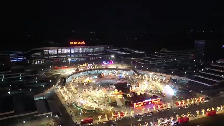 聊城市：帶您打卡聊城西站龍年春節(jié)燈會