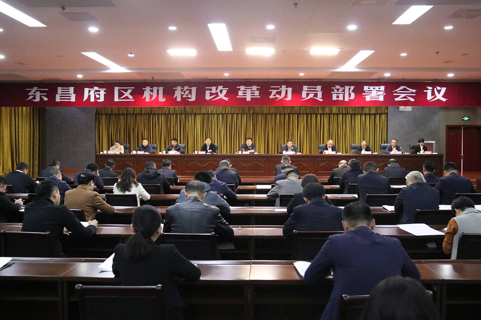 東昌府區(qū)機(jī)構(gòu)改革動(dòng)員部署會(huì)議召開(kāi)