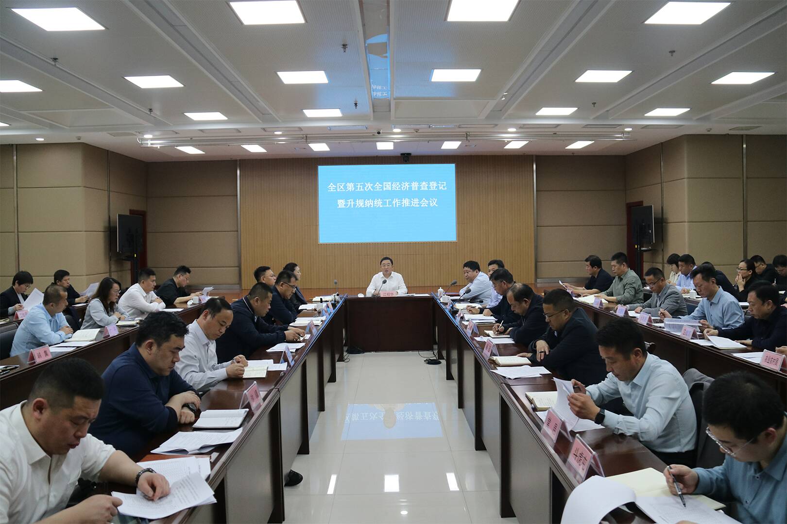 東昌府區(qū)第五次全國經(jīng)濟(jì)普查登記暨升規(guī)納統(tǒng)工作推進(jìn)會議召開