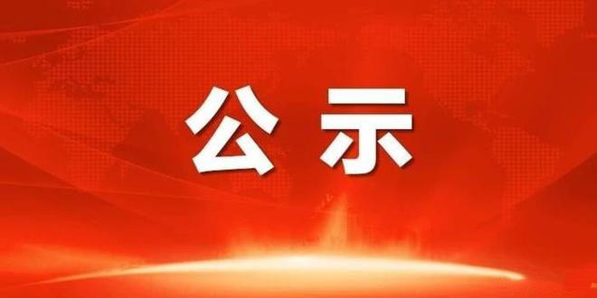東昌府區(qū)融媒體中心擬申領(lǐng)新聞記者證人員名單公示