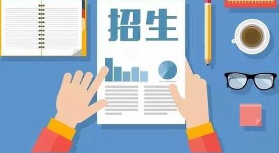 多所高校陸續(xù)發(fā)布今年招生簡(jiǎn)章 部分專(zhuān)業(yè)首次通過(guò)高考直招