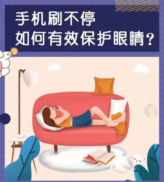年紀(jì)輕輕 也要小心這些疾病 手機(jī)刷不停，怎樣預(yù)防干眼癥？