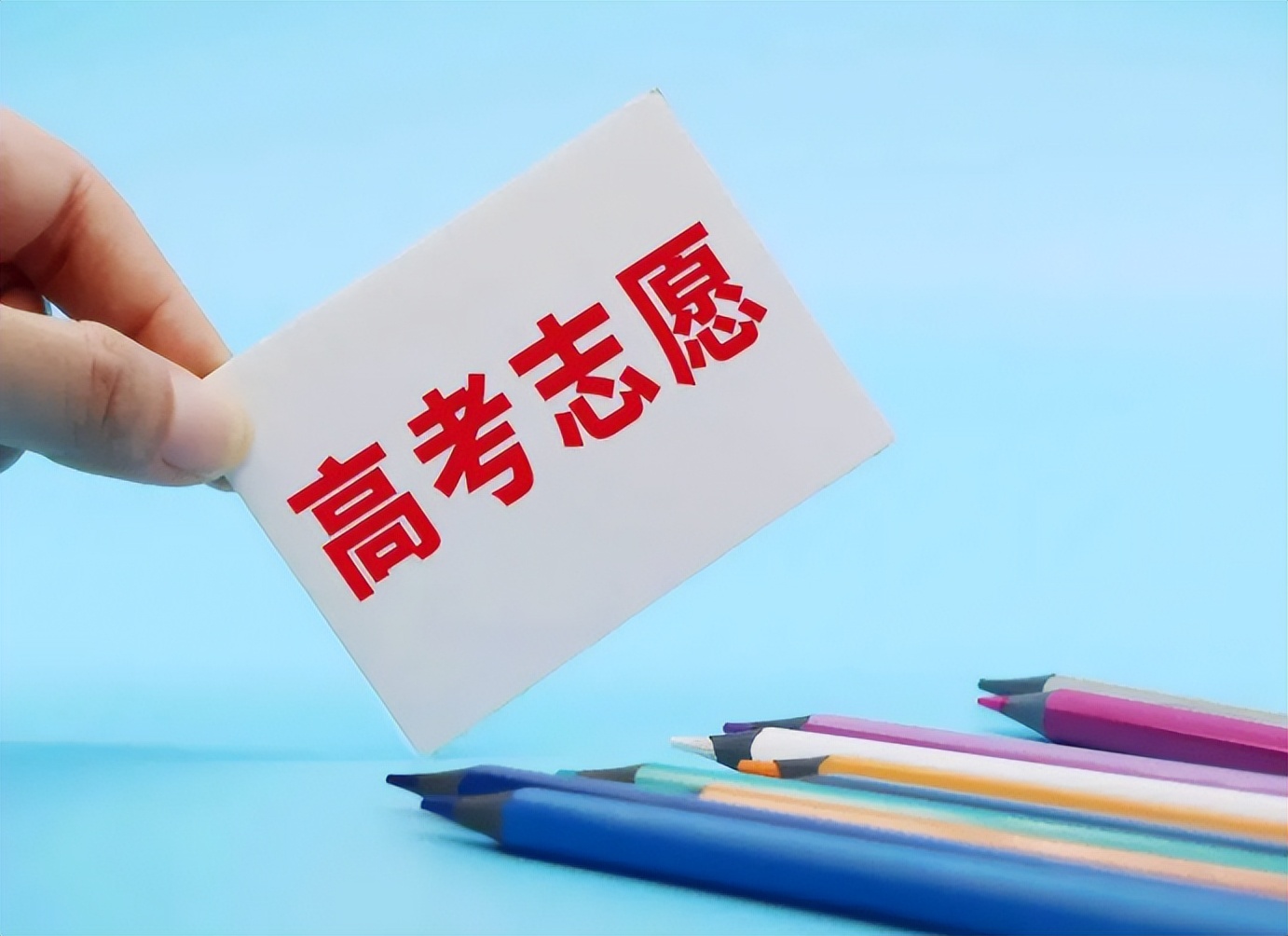專家提醒高考志愿填報不能過多指望人工智能