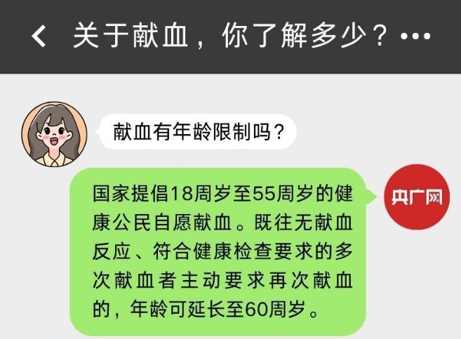 世界獻(xiàn)血者日｜獻(xiàn)血會影響健康嗎？一圖帶您了解