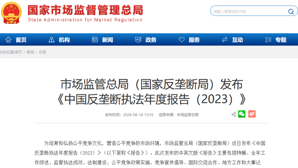 反壟斷發(fā)力：四家藥企虛增原料藥成本數(shù)百倍，2023年藥企罰沒合計(jì)超17億元