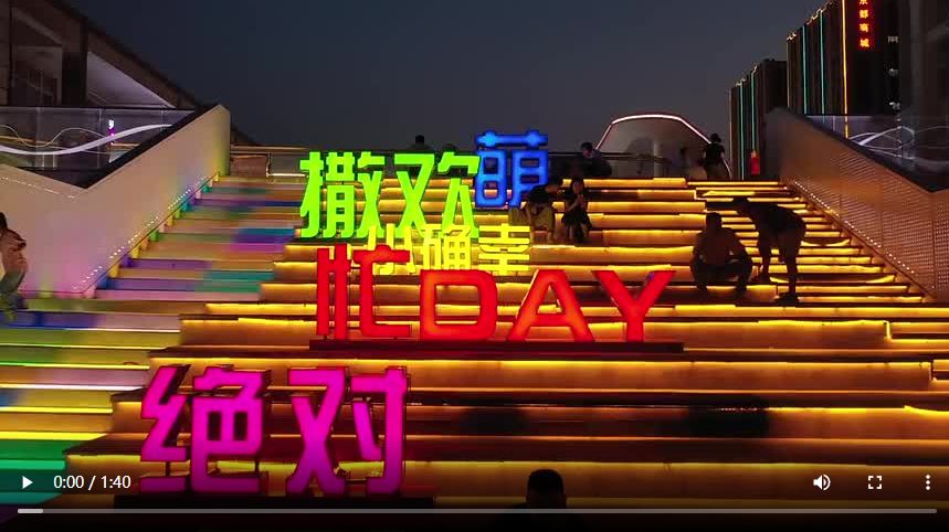 聊城市：夏日“夜經(jīng)濟”激發(fā)消費新活力