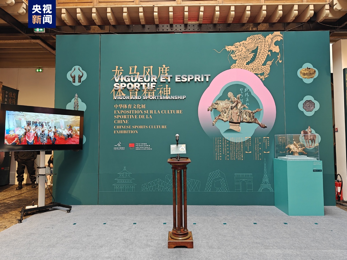 在巴黎展龍馬風度！中國體育文物首次亮相國際