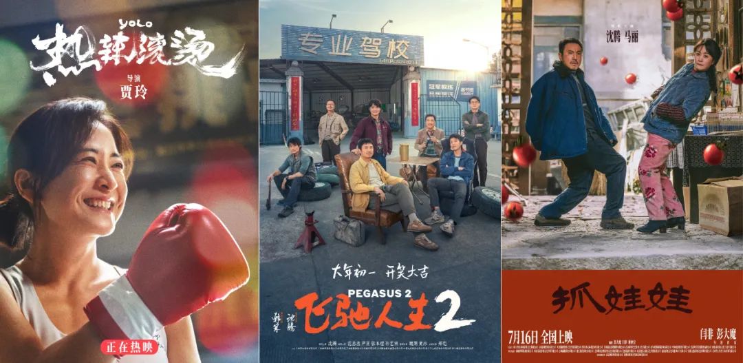 中國占三部！2024年迄今，全球電影票房前十出爐