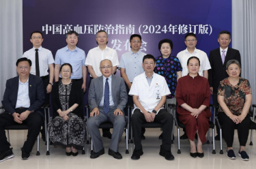 《中國高血壓防治指南（2024年修訂版）》正式發(fā)布 中醫(yī)藥降壓治療入選