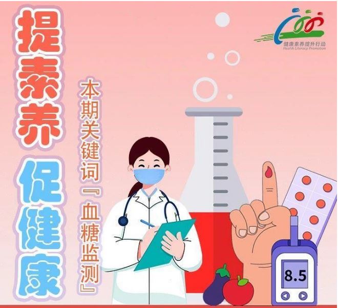 如何早期發(fā)現(xiàn)糖尿?。康脱侨绾尉o急處理？一圖了解