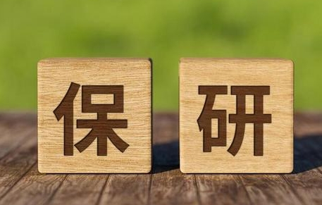 保研這場(chǎng)“信息戰(zhàn)”，成為贏家有多難