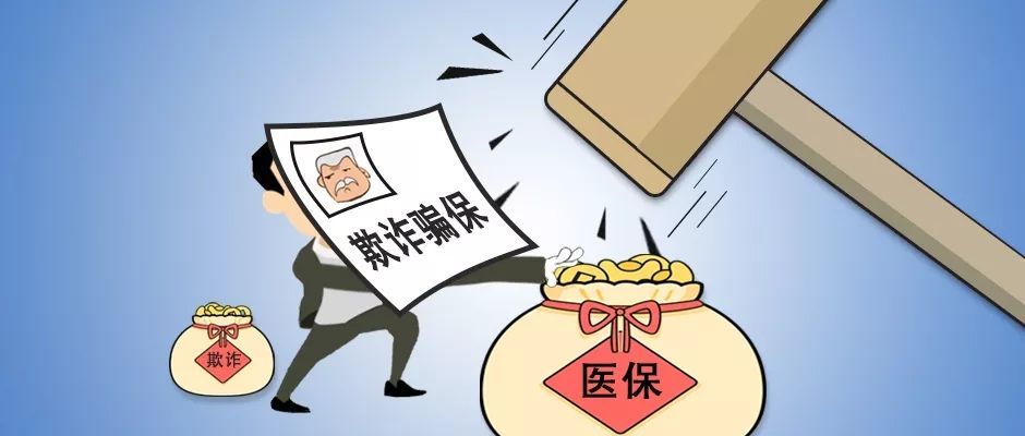 國家醫(yī)保局嚴肅處置藥品集采串標行為 已將多支出資金追回至醫(yī)?；? class=