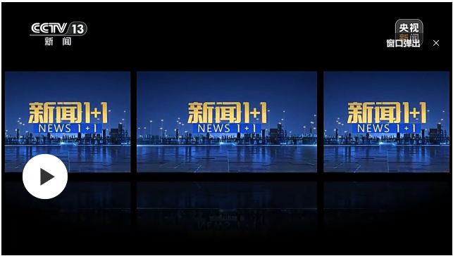 新聞1+1丨農(nóng)村三級養(yǎng)老體系，村級怎么做？