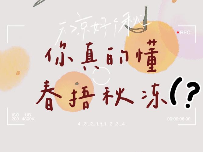 天氣轉(zhuǎn)涼，如何增強(qiáng)身體抵抗力？“秋凍”是否有依據(jù)？丨時(shí)令節(jié)氣與健康
