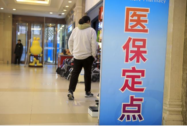 高質量發(fā)展看中國丨國家醫(yī)保局明確表態(tài)：決不讓“看病錢”“救命錢”變成“唐僧肉”