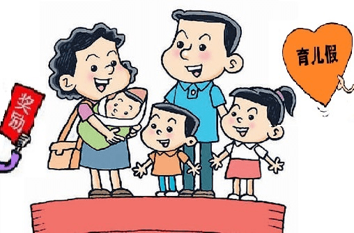 將婚嫁、生育、養(yǎng)育、教育一體考慮 一攬子生育支持措施將落地實(shí)施