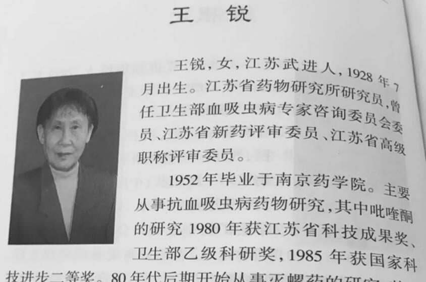 網(wǎng)友買舊書，意外“拼”出女研究員的抗血吸蟲人生特寫