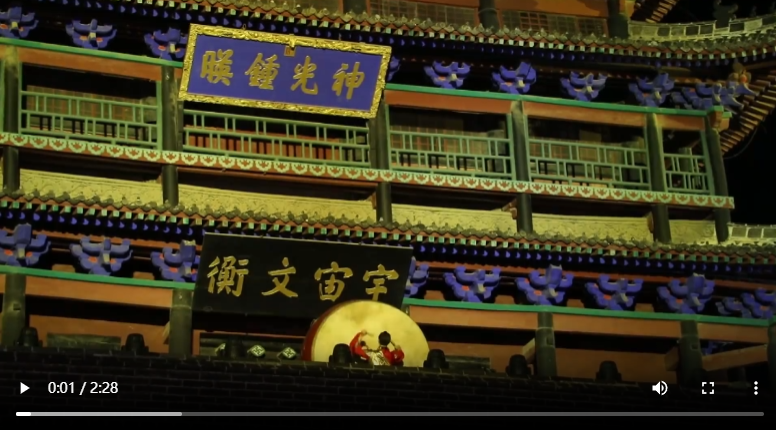 “光岳天下”慶祝中華人民共和國(guó)成立75周年暨聊城光岳樓建成650周年慶祝活動(dòng)舉辦