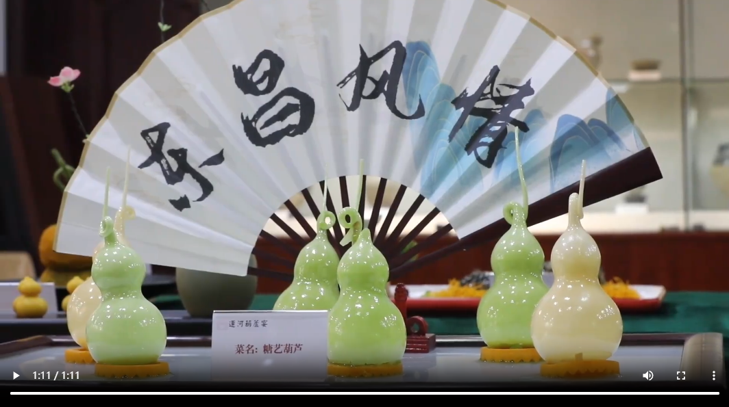 聊城市東昌府區(qū)：運河葫蘆宴