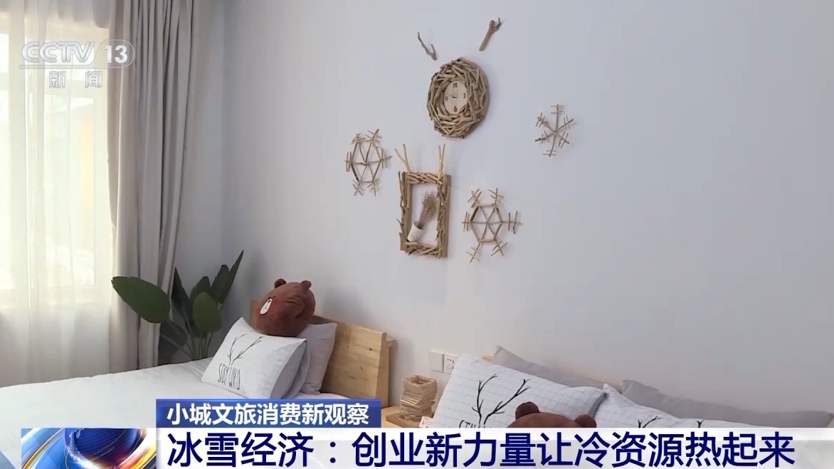 從“貓冬”變“忙冬” 創(chuàng)業(yè)新力量讓冰雪資源“熱”起來(lái)