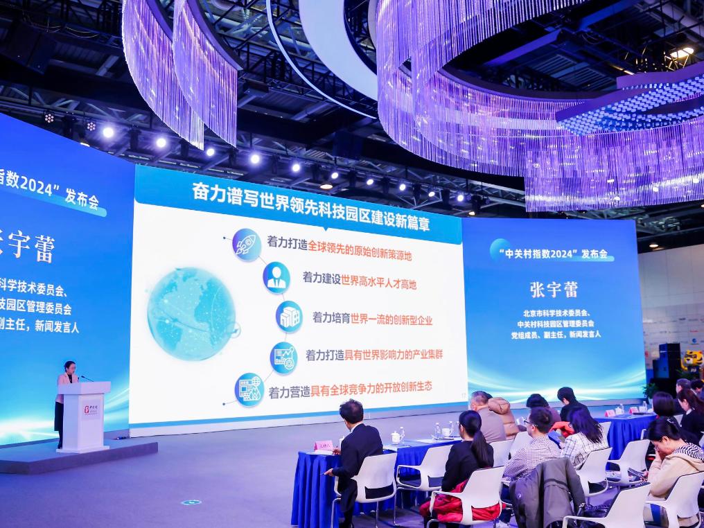 中關(guān)村平均每天新設科技型企業(yè)約141家