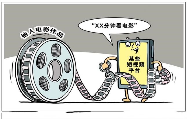 電影盜版情節(jié)嚴(yán)重會(huì)面臨刑罰 普通觀眾如何避免侵權(quán)？