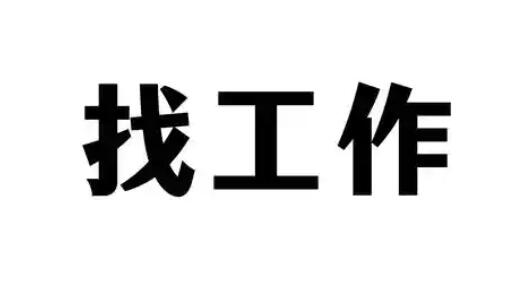 教育部明確了，這樣幫2025屆高校畢業(yè)生找工作