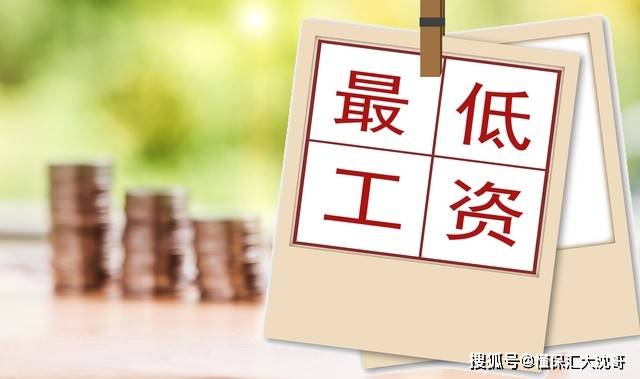 新華視點(diǎn)丨十余省份最低工資標(biāo)準(zhǔn)上漲，誰將受益、有何影響？