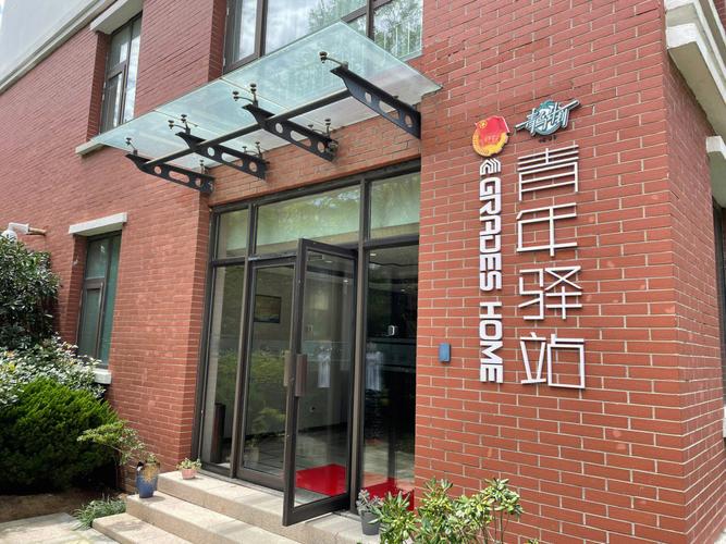單次不超3天 全年累計不超過15天 上海“青年驛站”為來滬求職青年提供免費住宿