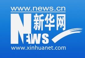教育部：我國同183個建交國普遍開展了教育合作與交流
