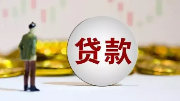 超16萬(wàn)億元新增貸款投向了哪里？——透視前10個(gè)月金融數(shù)據(jù)