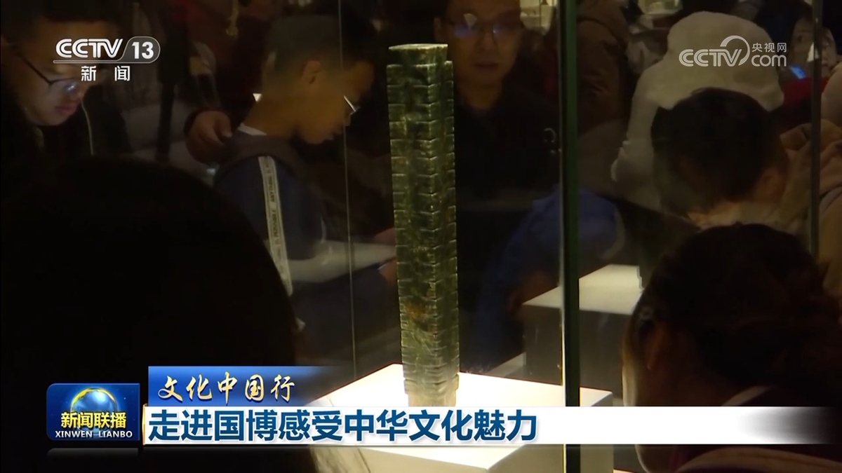 走進(jìn)國博感受中華文化魅力