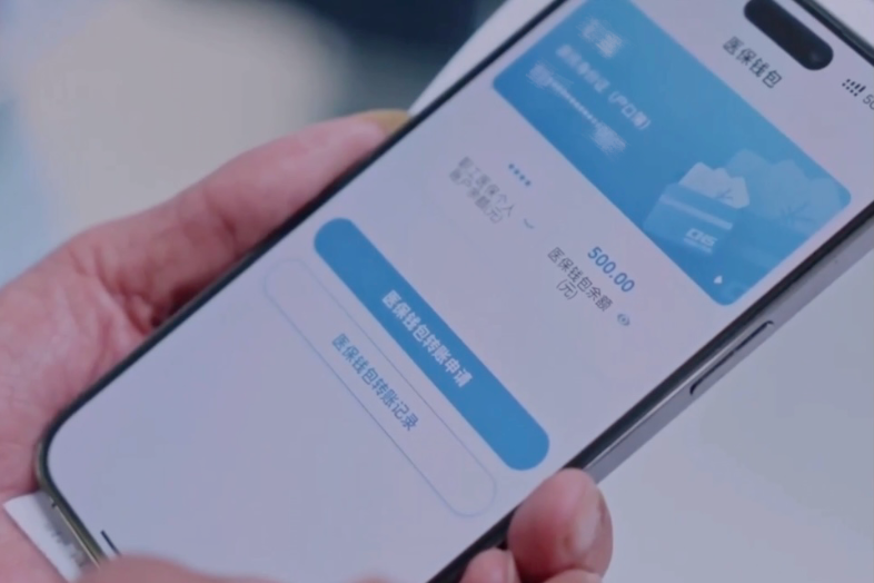 @13億多參保人！職工醫(yī)保個賬將迎來“跨省共濟”
