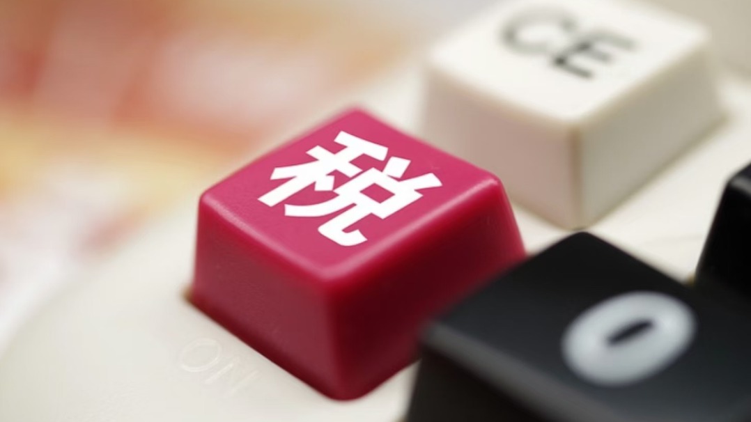 新電子稅務(wù)局已服務(wù)全國(guó)超9600萬(wàn)納稅人