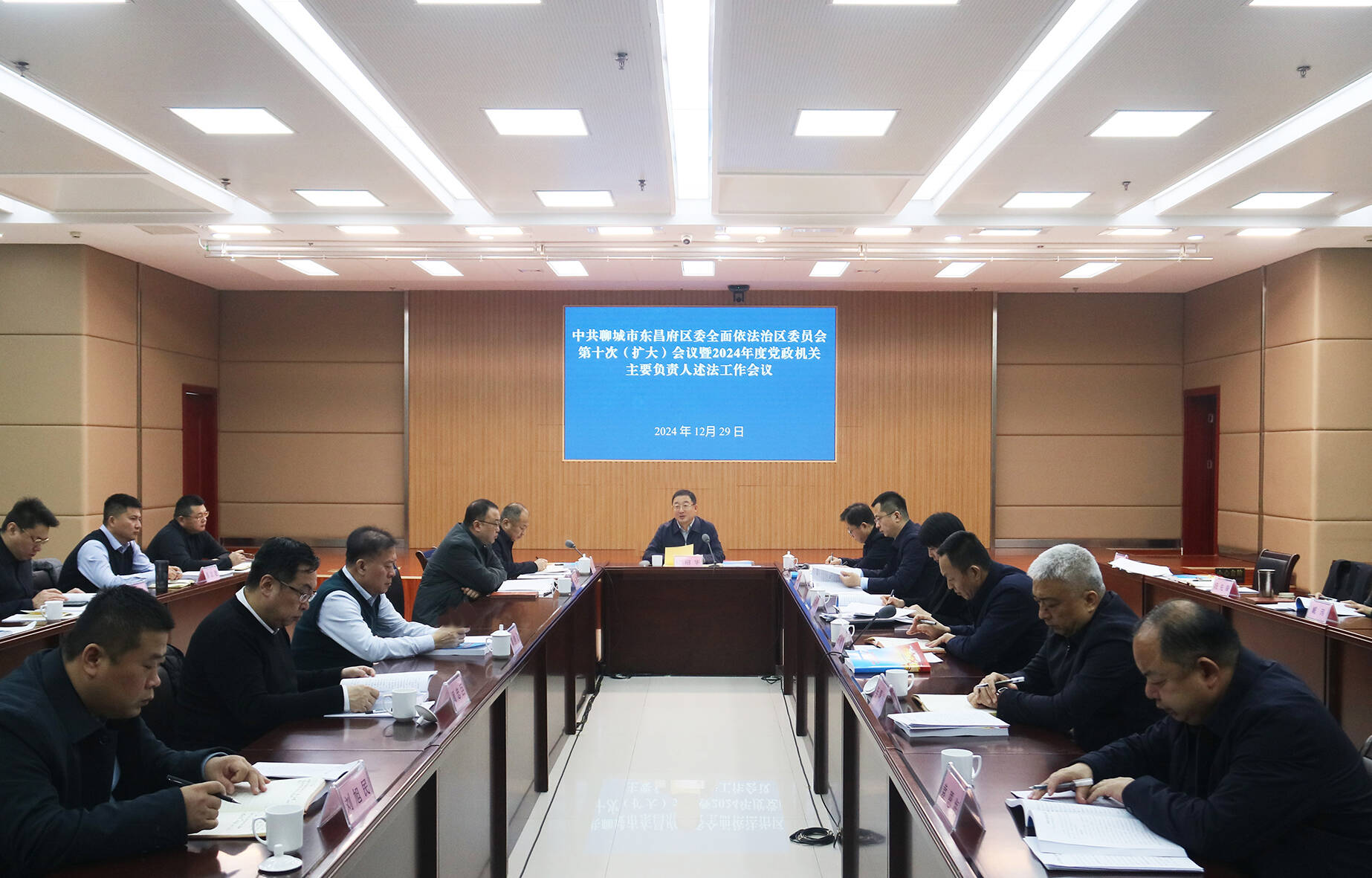 東昌府區(qū)委全面依法治區(qū)委員會第十次（擴(kuò)大）會議暨2024年度黨政機(jī)關(guān)主要負(fù)責(zé)人述法工作會議召開