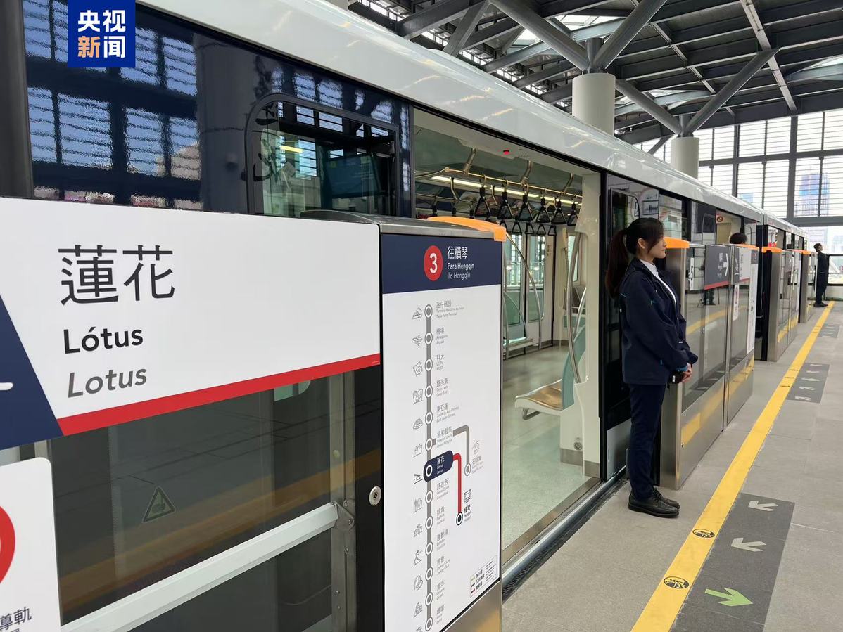 首班車開出！澳門輕軌橫琴線正式通車運行