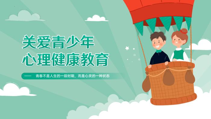 大學(xué)生以調(diào)研為導(dǎo)向，探尋青少年心理健康“良方” 守護(hù)青少年的“心”世界