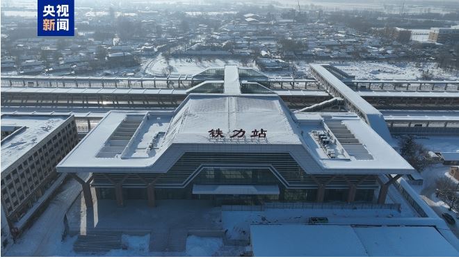 新進(jìn)展+1 我國(guó)在建最北高鐵鐵力站改建完工投入使用