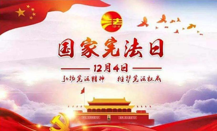 弘揚(yáng)憲法精神 維護(hù)憲法權(quán)威 第十一個(gè)國家憲法日座談會(huì)在京舉行 李鴻忠出席并講話