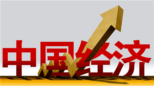 明年中國經(jīng)濟(jì)怎么干？中央經(jīng)濟(jì)工作會議要點(diǎn)梳理