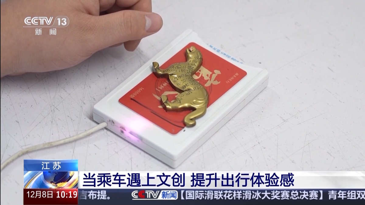 當(dāng)乘車(chē)遇上文創(chuàng) 體驗(yàn)獨(dú)屬于中國(guó)人的創(chuàng)意與浪漫