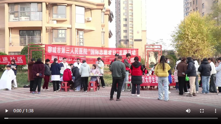 聊城市東昌府區(qū)：青年進(jìn)社區(qū) 服務(wù)暖民心